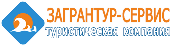 1 Турагентство ЗагранТур г. Белгород